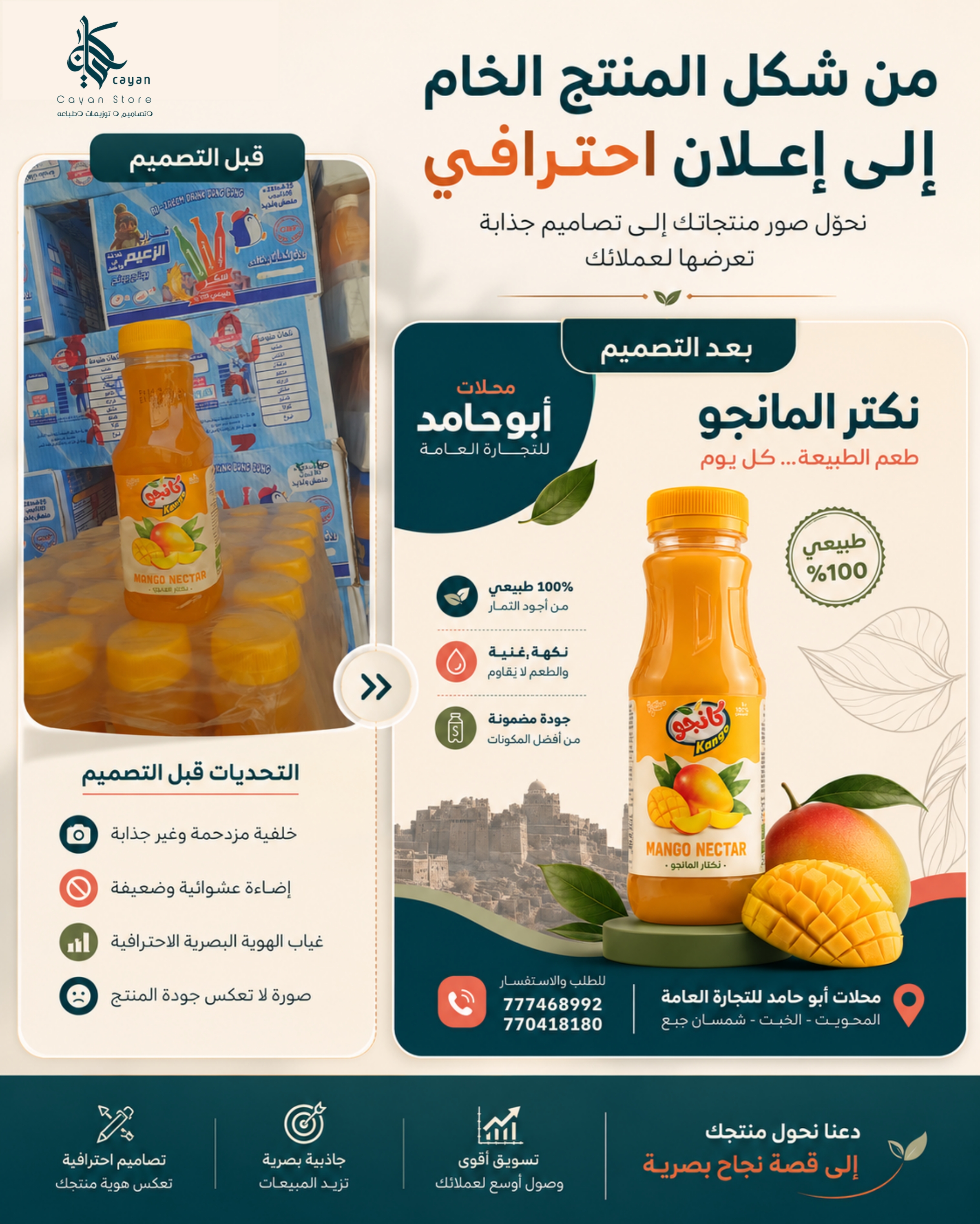 نموذج إعلان منتجات من الموقع الأصلي