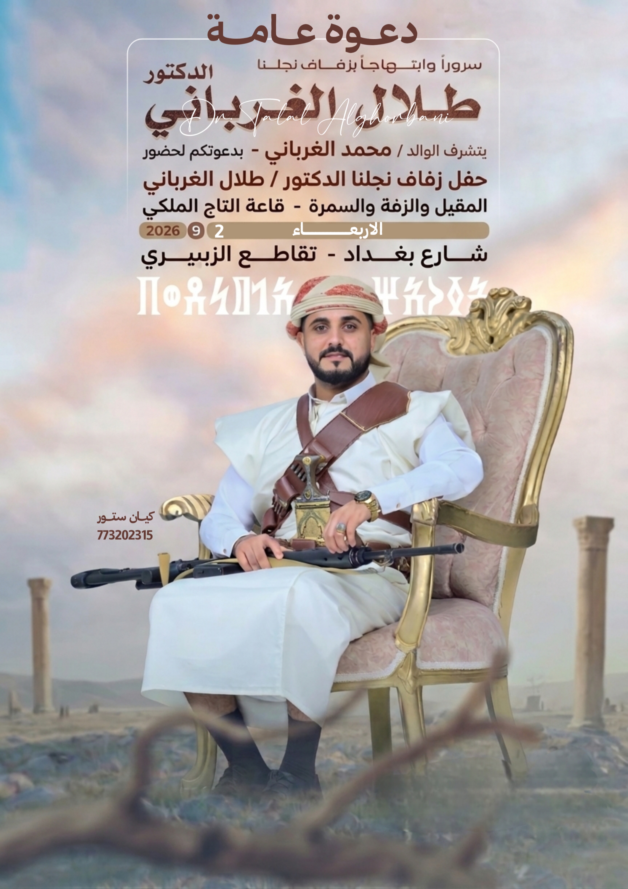 نموذج تصميم دعوة زفاف من أعمال كيان